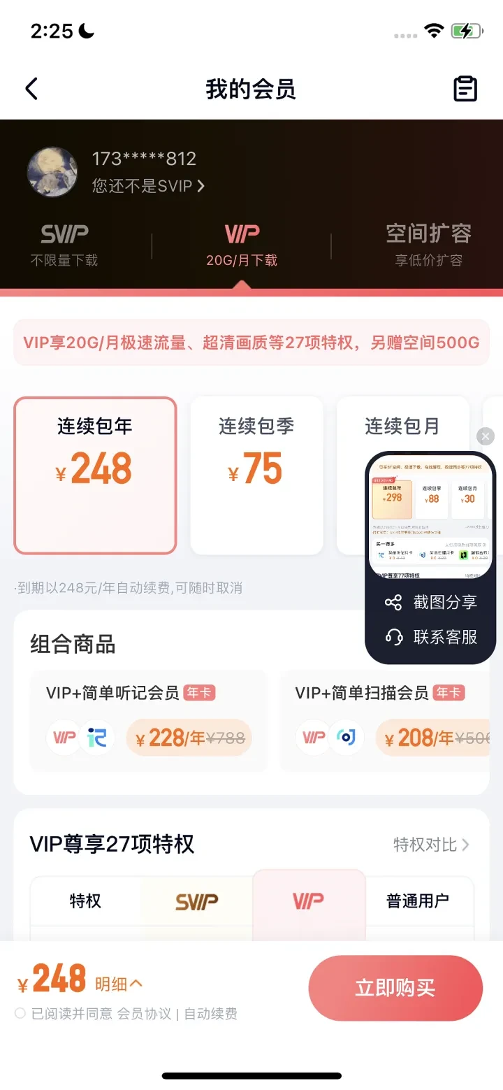 百度网盘 screenshot 3