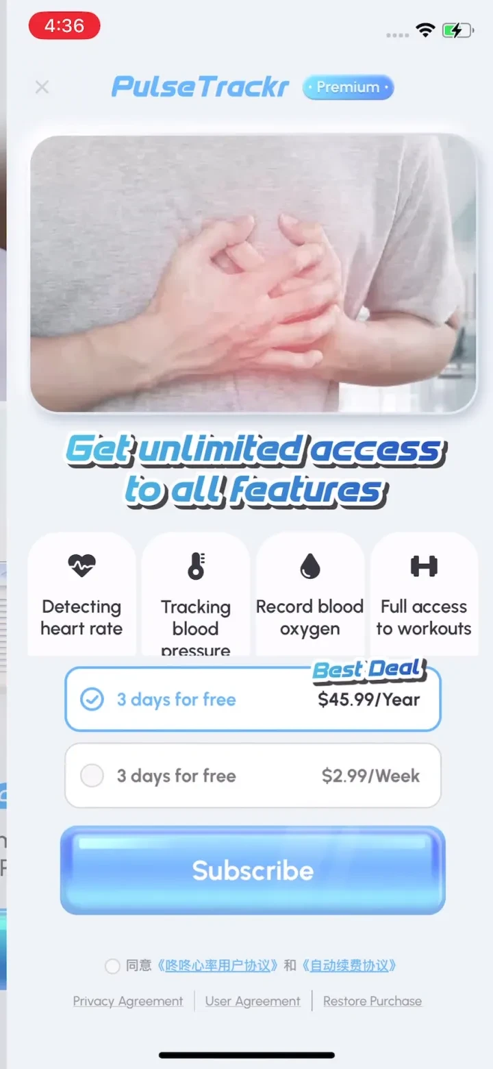 PulseTrackr：Heart Rate & HRV paywall screenshot